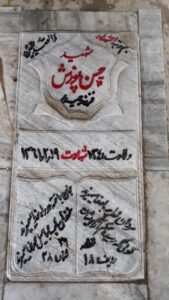 عکس مزار شهید حسین پوزش فرزند حیدر