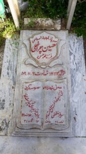 عکس مزار شهید حسین چراغعلی سرکانی فرزند محمدحسن
