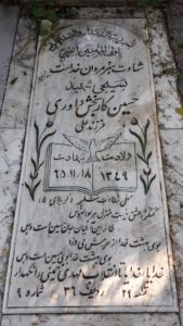 عکس مزار شهید حسین کاربخش داوری فرزند علی