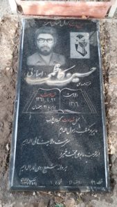عکس مزار شهید حسین کاظمی ابیازنی فرزند مهدی