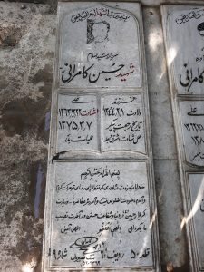 عکس مزار شهید حسین کامرانی خونیقی فرزند علی