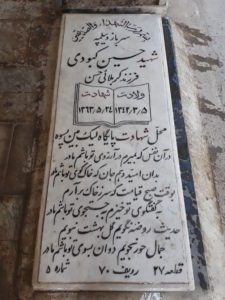 عکس مزار شهید حسین کبودی فرزند حسن