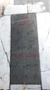 عکس مزار شهید حسین کردلو فرزند محمود