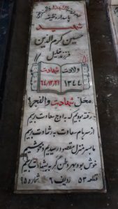 عکس مزار شهید حسین کرم الدین فرزند خلیل