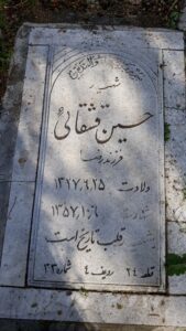 عکس مزار شهید حسین کرم قشقائی فرزند رضا
