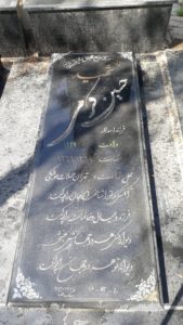 عکس مزار شهید حسین کرمی فرزند اسداله