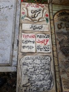 عکس مزار شهید حسین کرمی فرزند ذبیح اله