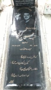 عکس مزار شهید حسین کریمی محمدآباد فرزند رجبعلی