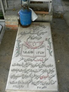 عکس مزار شهید حسین کشاورزیان فرزند محمدکاظم