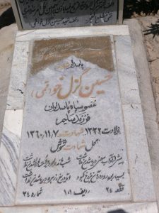 عکس مزار شهید حسین گزل خو فرزند سلیم