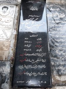 عکس مزار شهید حسین گل گیلاسی فرزند رجب