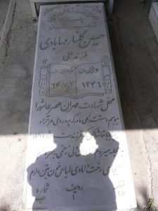 عکس مزار شهید حسین گلنارمه آبادی فرزند علی