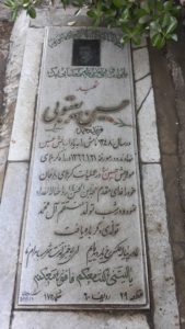 عکس مزار شهید حسین یعقوبی فرزند محمد