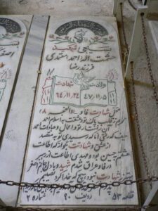 عکس مزار شهید حشمت اله احمد معتمدی فرزند رضا