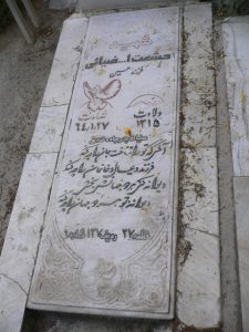 عکس مزار شهید حشمت اله ضیائی فرزند حسین