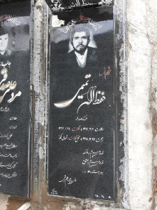 عکس مزار شهید حفظ اله تمیمی فرزند صدراله