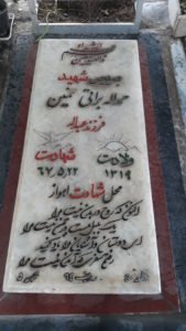 عکس مزار شهید حمداله براتی نمین فرزند عبداله