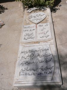 عکس مزار شهید حمداله حیدری فرزند یوسف