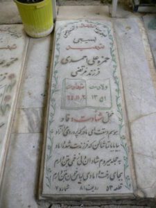 عکس مزار شهید حمزه علی احمدی فرزند مرتضی