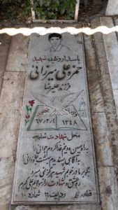 عکس مزار شهید حمزه علی میرزائی فرزند علیرضا