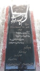 عکس مزار شهید حمزه خدادادی فرزند سیف اله