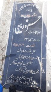 عکس مزار شهید حمزه ربیعی فرزند حجت اله