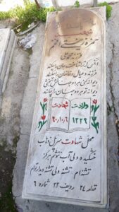 عکس مزار شهید حمزه زینتی افخم فرزند محمدعلی