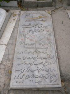 عکس مزار شهید حمید رضا جمشیدی فرزند جمشید علی