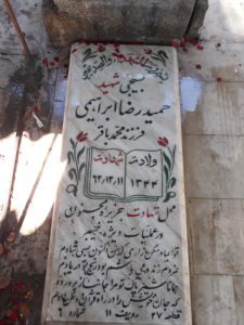 عکس مزار شهید حمیدرضا ابراهیمی فرزند محمدباقر