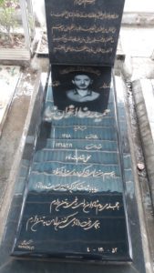 عکس مزار شهید حمیدرضا اخوان نیا فرزند عزیز