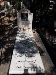 عکس مزار شهید حمیدرضا اسداللهی فرزند شعبانعلی