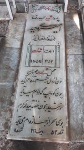 عکس مزار شهید حمیدرضا امیری وحید فرزند فضل اله