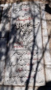 عکس مزار شهید حمیدرضا ایمانی فر فرزند کاظم