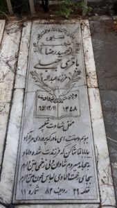 عکس مزار شهید حمیدرضا باقری جبلی فرزند عبداله