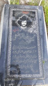 عکس مزار شهید حمیدرضا تواضعی فرزند جهان شاه