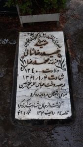 عکس مزار شهید حمیدرضا ثنایی فرزند محمدرضا