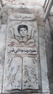 عکس مزار شهید حمیدرضا جلالی قمی فرزند حسن