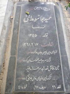 عکس مزار شهید حمیدرضا جوانمرد مدائنی فرزند رضا