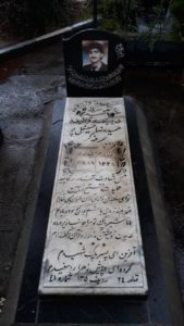عکس مزار شهید حمیدرضا حسین علی پورحرفه گر فرزند علی