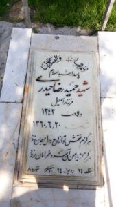 عکس مزار شهید حمیدرضا حیدری فرزند اسمعیل