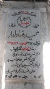 عکس مزار شهید حمیدرضا دلدار فرزند علی نقی