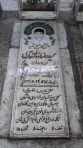 عکس مزار شهید حمیدرضا ذوالفقاری فرزند داود