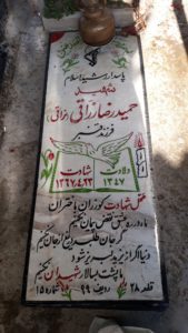 عکس مزار شهید حمیدرضا رزاقی فرزند قنبر