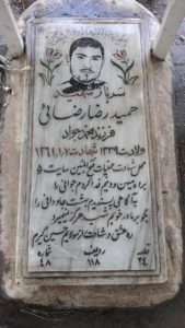 عکس مزار شهید حمیدرضا رضایی فرزند محمدجواد