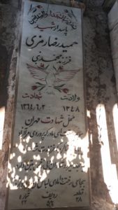عکس مزار شهید حمیدرضا رمزی فرزند محمدنبی