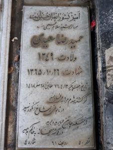 عکس مزار شهید حمیدرضا سعیدی مقدم جوشری فرزند محسن