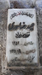 عکس مزار شهید حمیدرضا سوری میلان گردی فرزند نورمراد