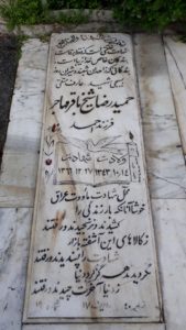 عکس مزار شهید حمیدرضا شیخ باقرمهاجر فرزند احمد