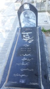 عکس مزار شهید حمیدرضا ضیایی فرزند علی اعظم