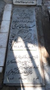 عکس مزار شهید حمیدرضا طاهری ده لری فرزند ابراهیم